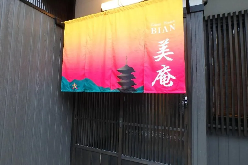 Bi-An Villa Kyoto